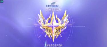 Are krypton gold players treated better? Explore the reasons behind the faster ranking of Noble V10. (Part 3)