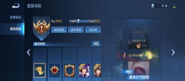 Are krypton gold players treated better? Explore the reasons behind the faster ranking of Noble V10. (Part 2)