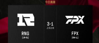 LPL first stage regular season group stage RNG successfully defeated FPX