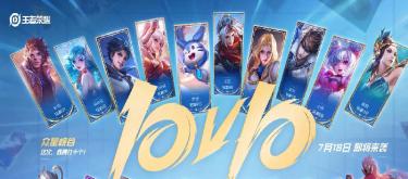 Review of the 2024 King of Glory Annual Events: July to August