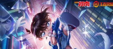 Review of the 2024 King of Glory annual events: September to December