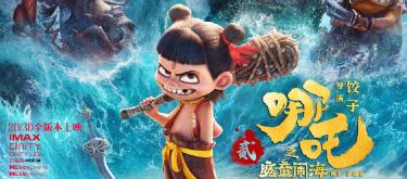 百亿票房动画将联动王者荣耀，主角哪吒魔童会是什么品质？