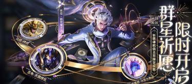 Honor of Kings：魔术团版本预热中，更新前先派明世隐活动皮肤。