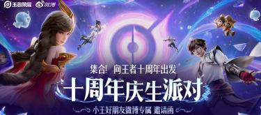 战令延迟预告十周年庆福利，传说限定仅需191点券。