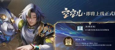 The experience server will be switched to Season 39 first for final testing, and the new content will be officially implemented.