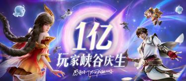 King of Glory: It took me ten years to understand the true meaning of compensation. (Part 3)