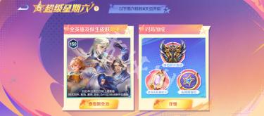 超六这两字是上分关键，新版本组排会享受更多特权。