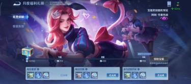 New way to play the gift book, give up skins in exchange for treasure tickets, and get glory crystals for free within one year. (II)