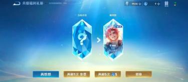 V10贵族提前为平民拆箱，礼册首位扁鹊皮肤得主诞生。