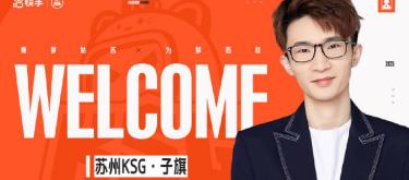 Wan Ziqi officially joins Suzhou KSG e-sports club as head coach