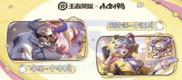 The version of Honor of Kings has been updated: Xiao Liuya's joint skin is online, and the limited returning skin is available for a limited time!