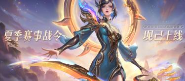 Assassin Mirror's new legendary set can be easily obtained by purchasing the battle pass and watching the game.