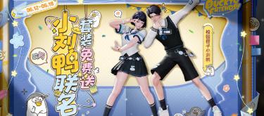 The event offers free sets for players who sign up for the event accumulatively, and the benefits for players of "Son of the Elemental Flow" are endless.