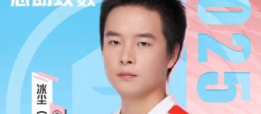 Changsha TES.A player Bingchen achieved a milestone of 5,500 assists in the game