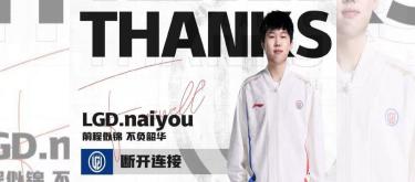 LDG official: Former jungler naiyou officially leaves the team