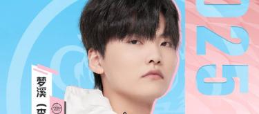 北京WB选手梦溪达成1000次助攻里程碑