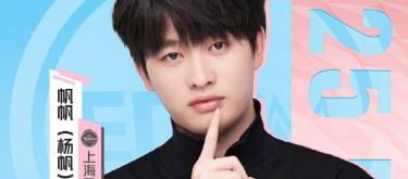 Shanghai EDG.M player Fanfan reaches 400 career wins milestone