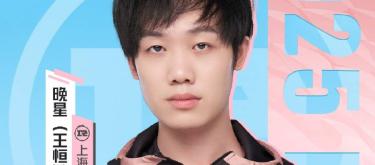 Shanghai RNGM player Wanxing achieved the milestone of 100 wins in his career