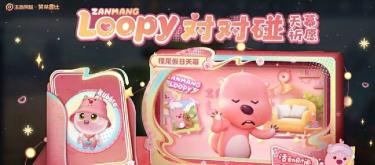 版本第三个节点，夏日暑假活动先派联动时装。