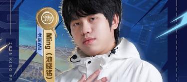Beijing WB player Ming reached the 200th KPL victory milestone