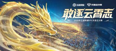 KPL Annual Finals: Nuwa has a 71% win rate in the arena, but is demoted to T2 in the public games?