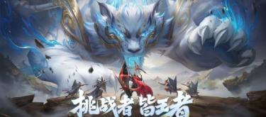 The 2025 Honor of Kings Challenger Cup will officially kick off on December 6th.