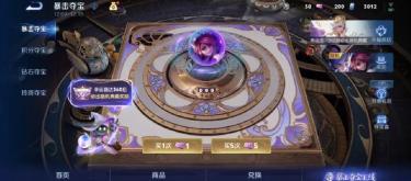 S42赛季新增暴击夺宝活动，幸运值完胜荣耀夺宝保底值，低于百抽换典藏。