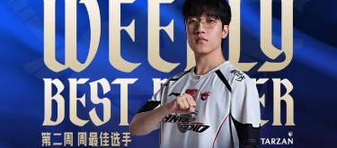 Tarzan凭借出色发挥荣获第二周最佳选手荣誉