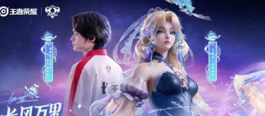 Wang Zhaojun makes a strong comeback wearing FMVP gear, her semi-tank build torments assassins, but her potential ceiling is easily suppressed.