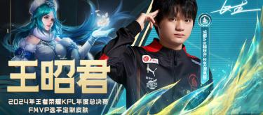 Chang Sheng appeared on the official live stream to promote his skin, and his voice details revealed his KPL freeze control record. (Part Two)