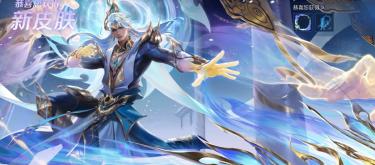 王者荣耀：烧钱得来的三款皮肤，穿戴出场象征土豪身份。（二）