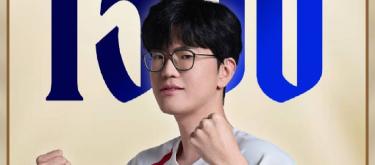 WBG player Jiejie reaches the milestone of 1500th kill in his professional career.